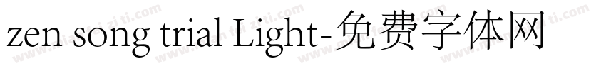 zen song trial Light字体转换